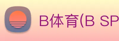 B体育(B SPORTS)官方授权体育信息服务中心 logo